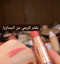 نونو براند • بالة مستخدم • مكياج