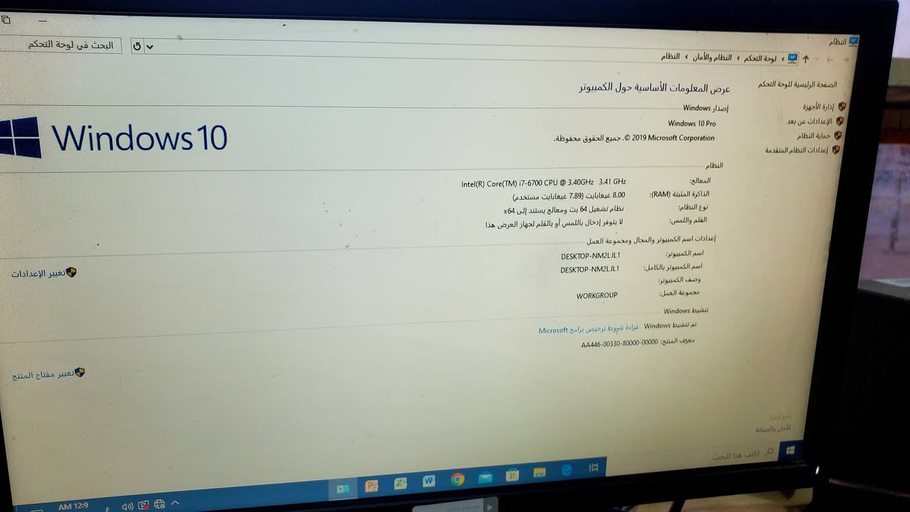 حاسبة ديل
ديل Dell OptiPlex 7040  الجيل السادس كور

 اي i7-6700 بحالة جيدة

هارد ssd-256 سريع للنظام

هارد Hdd- 1T للخزن

الرامات DDR4 8كيكا 
منصب عليهه ويندوز 10 رسمي ومفعل

تحتوي على اربع سلوتات للرام لحد 64 كيكا

تحتوي على مدخل m. 2  تتحمل الشغل المكتبي وبرامح الامونتاج والتصميم والالعاب والتصفح والدراسة حاسبة نضيفة وسريعة 

يجيك كامل شاشة تدعم مدخل hd والكيس سستم وكيبورد وماوس كل هذا بسعر 225 وبيهه مجال بسيط ويوجد خدمة توصيل


**إذا كنت صاحب هذا الإعلان وتريد حذفه لأي سبب، رجاءا أرسل رسالة إلى الدعم الفني**