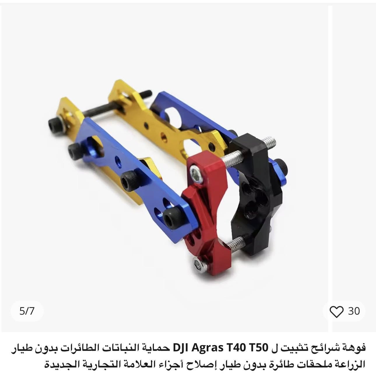 محرك درون DJI مع العقل والماطورات  متوفر


**إذا كنت صاحب هذا الإعلان وتريد حذفه لأي سبب، رجاءا أرسل رسالة إلى الدعم الفني**