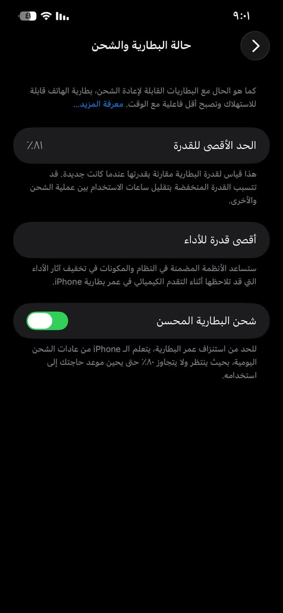 السلام عليكم ايفون 12برو ماكس لون ابيض
بطاريه 81% فيس إيدي شغال

شاشه مبدله نوعيه جيده 

ذاكره 256

نوع الجهاز شرق اوسط عربي 

مكاني ابو الخصيب حمدان مستعجل عل بيع 

رقم الهاتف ***********
