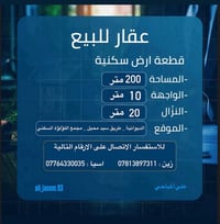 مجمع اللؤلؤة • الديوانية • ٢٠٠م