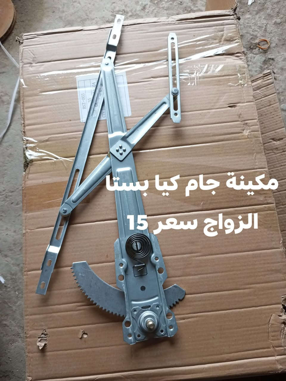 غراض كيا بستا كاملة شتريد حدادية تجفيت كافته انواع الغراض موجودة مكان بابل قضاء القاسم رقم الهاتف ***********
