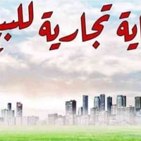 بناية تجارية • ٣٤٠م • حي المعلمين القديم شارع المرور