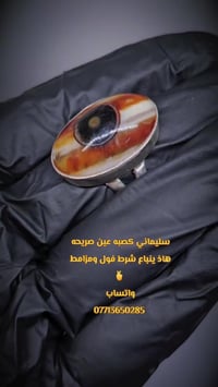 اكسسوارات شخصية