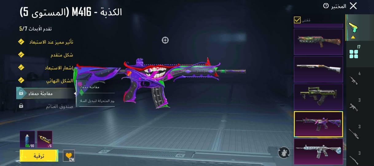 حساب ببجي لل بيع مفول 🔥
بي ٤ متريال
السعر (١٢٥)


**إذا كنت صاحب هذا الإعلان وتريد حذفه لأي سبب، رجاءا أرسل رسالة إلى الدعم الفني**