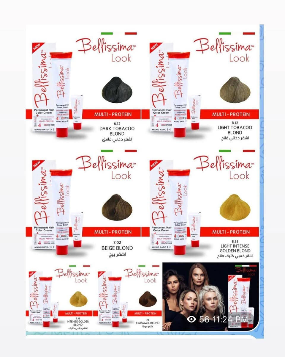 لجمال شعر يدوم ولمعان يلفت الأنظار، نقدم لكم صبغ بلسيما بجودة عالية مخصص لخبراء التجميل والصالونات.
ألوان ثابتة، تغطية ممتازة للشيب، ونتائج احترافية ترضي زبائنكم من أول استعمال.
✔ ثبات لون طويل
✔ لمعان ونعومة للشعر
✔ مناسب لجميع أنواع الشعر
✔ اختيار مثالي لخبراء الصالونات
للطلب أو الاستفسار راسلونا الآن واجعل صالونك يقدم أفضل النتائج لزبائنه. 💇‍♀️
0777236582


**إذا كنت صاحب هذا الإعلان وتريد حذفه لأي سبب، رجاءا أرسل رسالة إلى الدعم الفني**