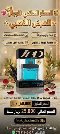 🔥 حركي جوّج ووفري فلوسج.. زلزال العروض من ستايل بغداد وصل! 🔥 ​النص: ​ي...