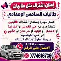 اشتراك طالبتين • السادس الاعدادي • القدس والكرامة