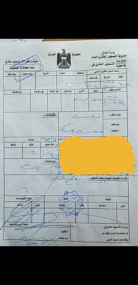 قطعه البيع 07823682638