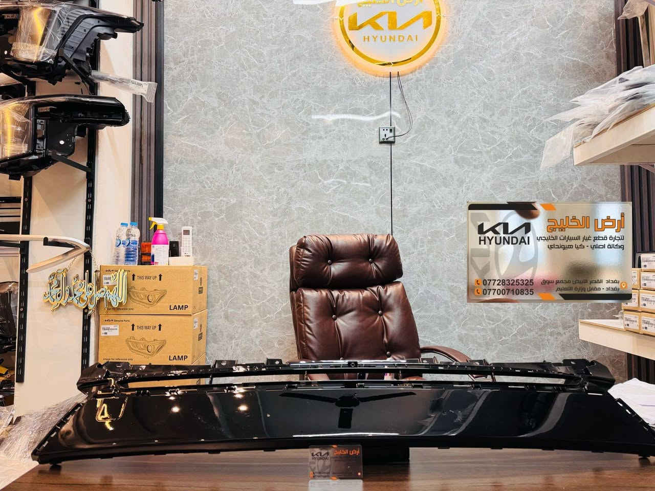 تعلن شركة ارض الخليج عن وصول قطع غيار وكالة فقط للسيارات الخليجي الزيرو.
شركة ارض الخليج لتجارة قطع غيار السيارات الخليجي الزيرو الوكاله. . HYUNDAI.   KIA.
رابط الصفحة في فيس بوك
https://www.facebook.com/share/1APKZ8kHLS/
رابط التيك توك
https://www.tiktok.com/@alkhalij_kia.hyundai?_t=ZS-8uIa5f2eWZD&_r=1
بغداد/ القصر الابيض/ مجمع سوق بغداد/ مقابل وزارة التعليم العالي
***********
***********

#سوق_بغداد #سبورتج #توسان #سورنتو #قطع_غيار_وكالة #كيا_هيونداي #ارض_الخليج
