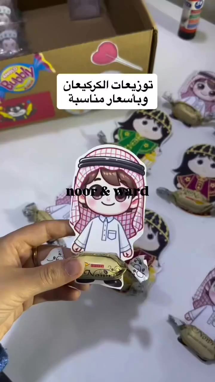 كركيعان وقرقيعان
فرحة تهل بكل مكان
بميلاد الإمام الحسن
يزداد النور والإيمان 🌟
#هدايا 
#كركيعان
#توزيعات 
#النجف 
#ورد 
#شمع


**إذا كنت صاحب هذا الإعلان وتريد حذفه لأي سبب، رجاءا أرسل رسالة إلى الدعم الفني**