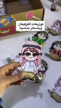 كركيعان وقرقيعان • توزيعات • النجف