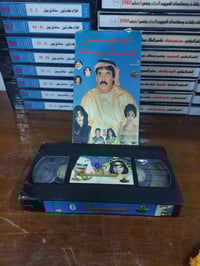 كلشي موجود اشرطة كاسيت كبير اليريد على الخاص او ٠٧٧٠٦٠٢٥٤٣٦