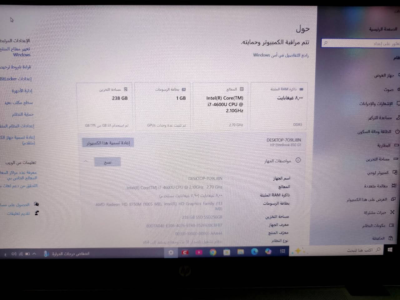 لابتوب من شركه hp slim
معالج كوراي7 ،رام 8 GB ، هارد SSD ، حجم الشاشة 15.6،باتري ساعتين ، كارتين شاشه ،باقي تفاصيل في الصور 👇
السعر 235,000 قابل للتفاوض


**إذا كنت صاحب هذا الإعلان وتريد حذفه لأي سبب، رجاءا أرسل رسالة إلى الدعم الفني**