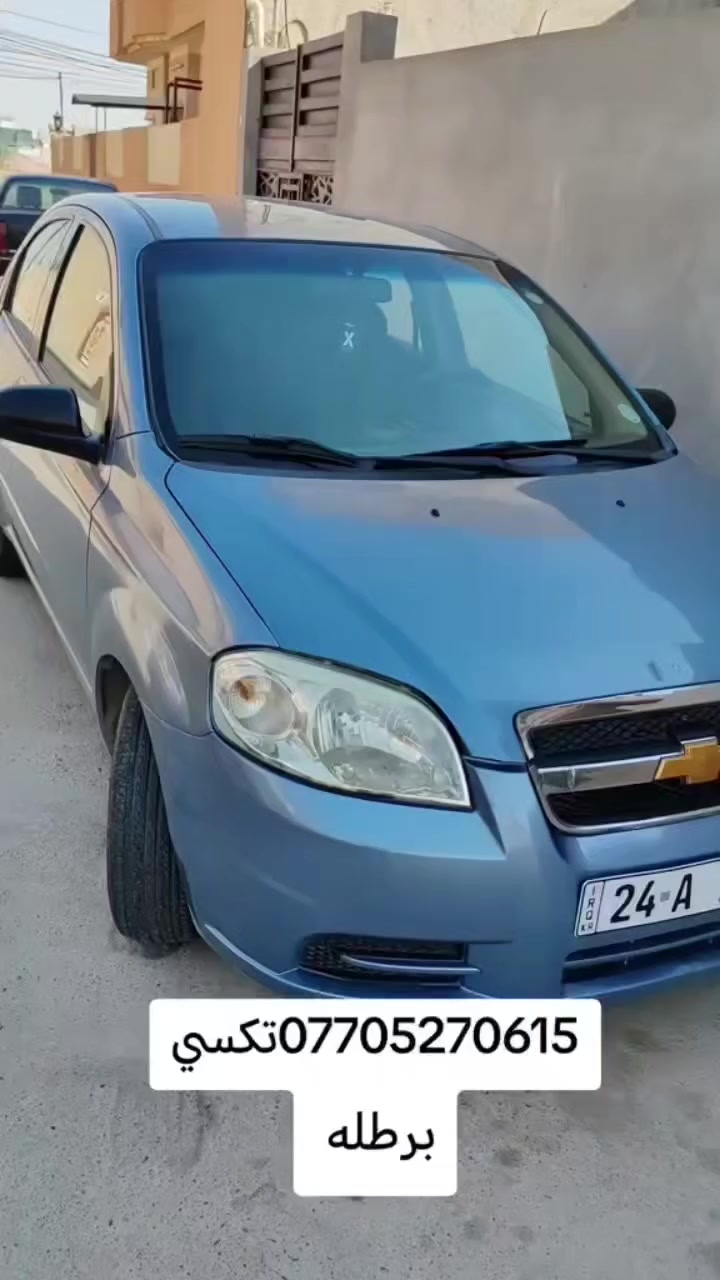 تكسي برطله متوفر بكل وقت ***********
