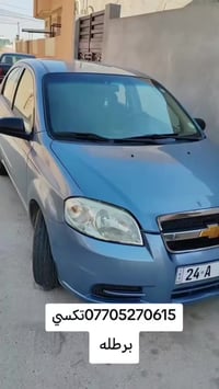 تكسي • برطله • متوفر بكل وقت