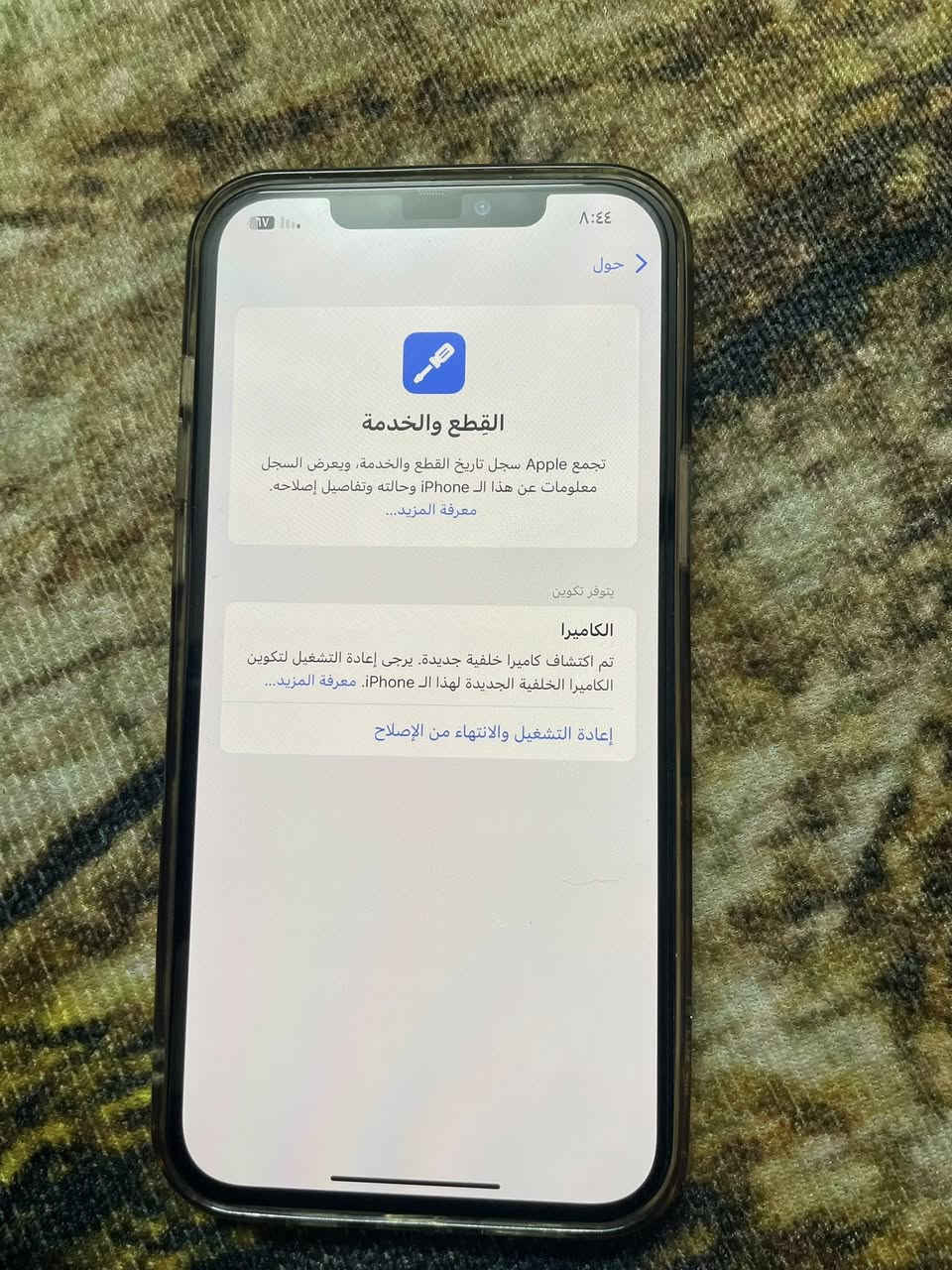 ١٢برو ماكس ذاكره١٢٨البطاريه٧٨شرق اوسط AAAالجهاز كلشي ما ابدل بس كامره ابدل جديده فقط مكان بغداد رقم التليفون *********** لسعر٣٨٥
