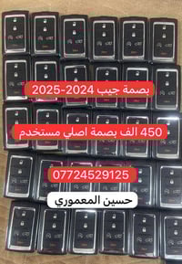 حسين المعموري للبرمجة بصمة جيب 24-25 بسعر 450 الف 07734529125