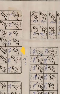 مقابل سيد تيسير • الحقل الثالث • ١٠٠م