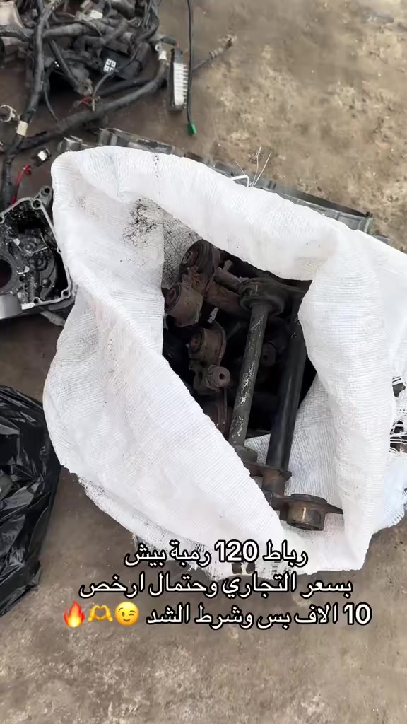 غراض ماكس رمبه شحتاج موجود 
محل مستر ماكس للدراجات 
زعفرانية /نهايه شارع معهد /مجاور مدرسة سيد الاوصياء 
يوجد توصيل جميع محافظات


**إذا كنت صاحب هذا الإعلان وتريد حذفه لأي سبب، رجاءا أرسل رسالة إلى الدعم الفني**