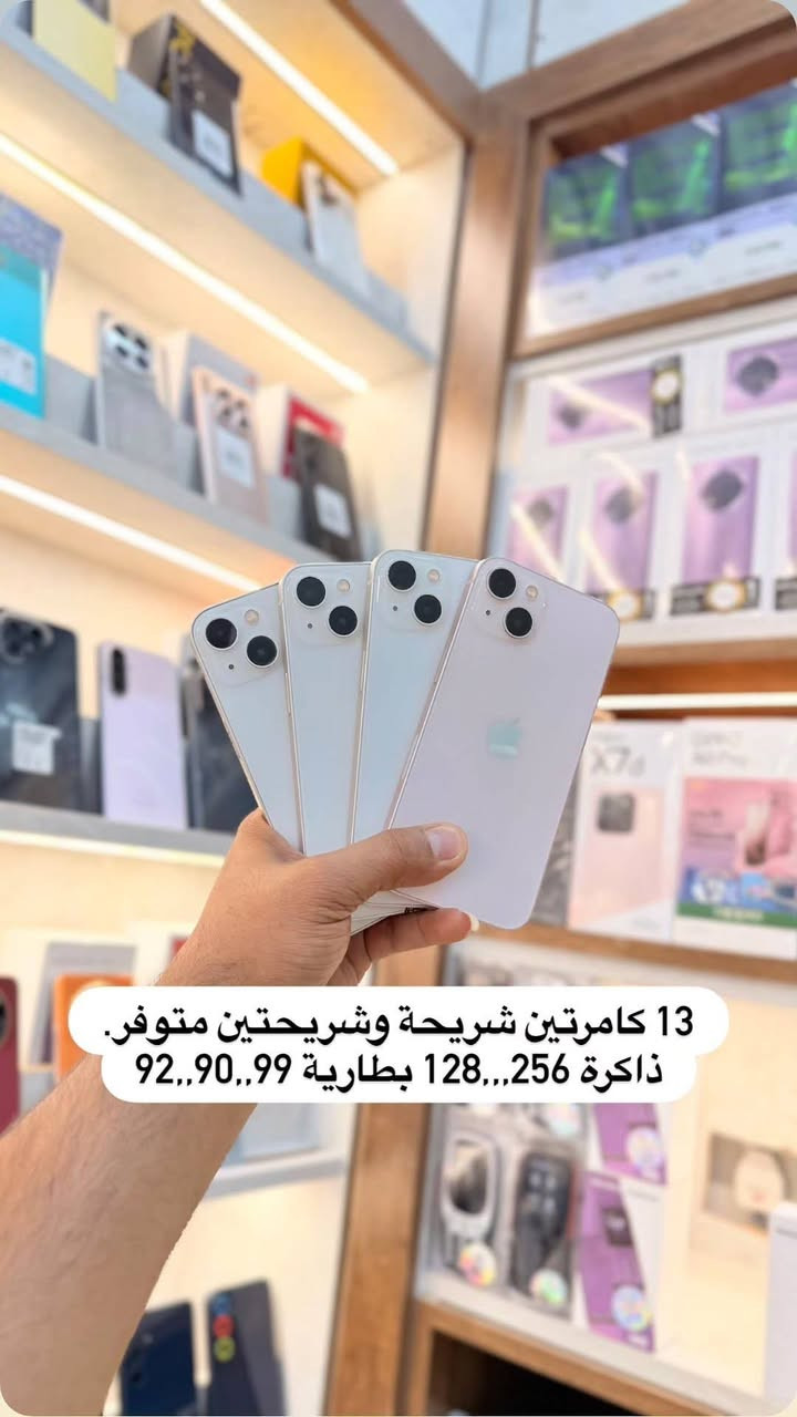 على بركة الله تعالى يعلن مركز علي فراس للهاتف النقال  عن وصول دفعة جديدة من الأجهزة 📱
متوفر جميع أجهزة الموبايل الجديدة والمستعملة
🔹 يتوفر بيع وشراء ومراوس جميع الهواتف 
كذلك متوفر البيع ب القصد المريح فقط فقط لحاملي بطاقة الماستر كارد الرافدين 
كذلك متوفر صيانة وبرمجة لجميع الهواتف النقالة 
📍 الموقع: الرفاعي – شارع الموبايلات – قرب نصر الأوتجي...مركز علي فراس للهاتف النقال 
نتشرف بزيارتكم، أهلاً وسهلاً بالجميع 🤍
 
للتواصل
علي فراس ...***********
***********

حسين عصام ....
***********
