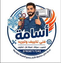 الأنبار • صيانة مكيفات • تعبئة غاز
