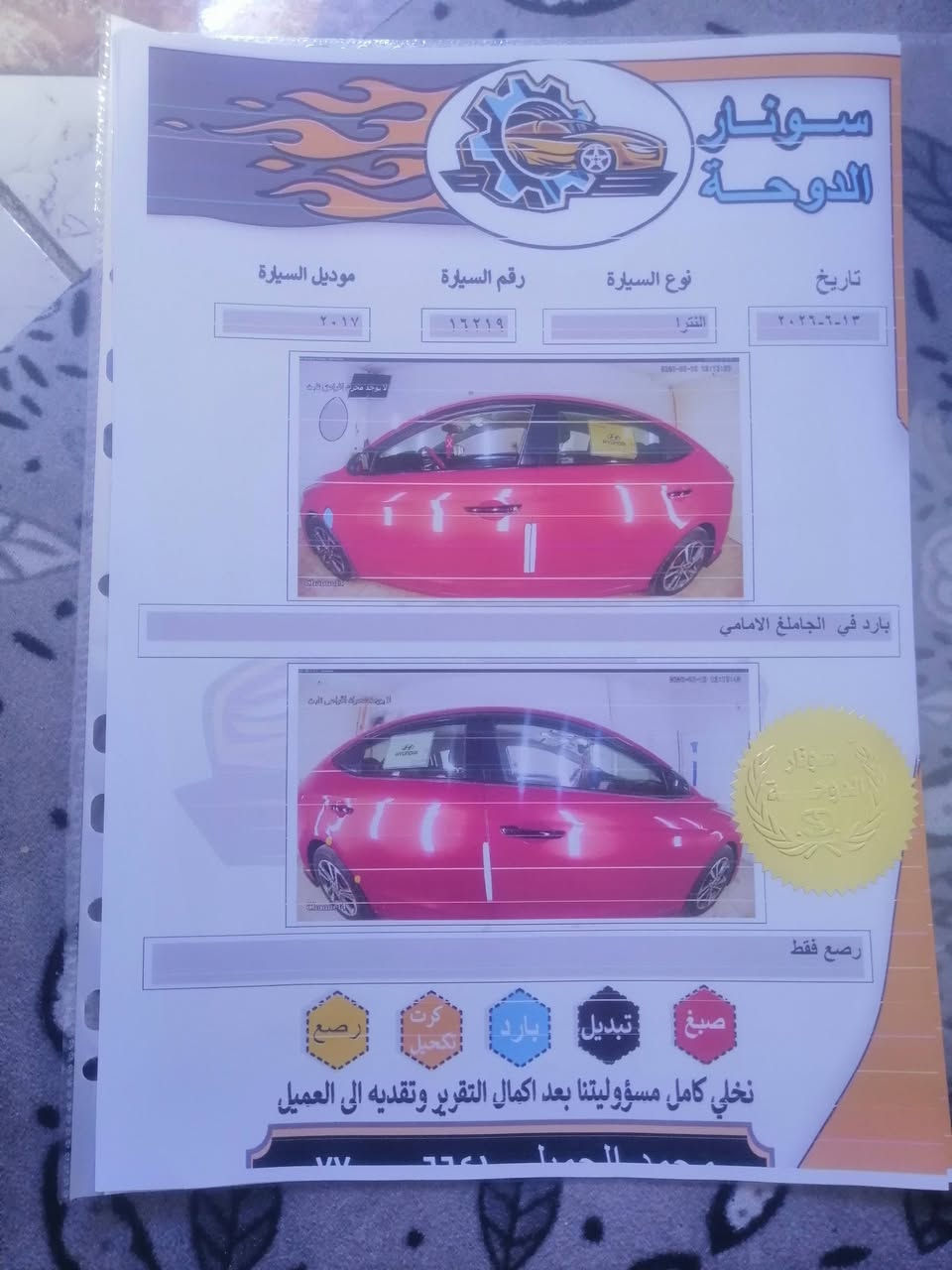 للبيع هونداي النترا وارد امريكي رقم بغداد الجديد محرك 2000 دووش موديل 2017 كفاله عامه من الصبغ والتبديل والظربه محرك نظيف وگير نظيف صدر امامي خلفي نظيف تخم تايرجديد منظومة تبريد جديده سياره كفاله عامه السونار مرفق مع الصور مكان السياره الانبار فلوجه الاتصال ع الارقام *********** ( *********** السعر118  وبيها مجال للشراي للبيع فقط يعني مااراوس
