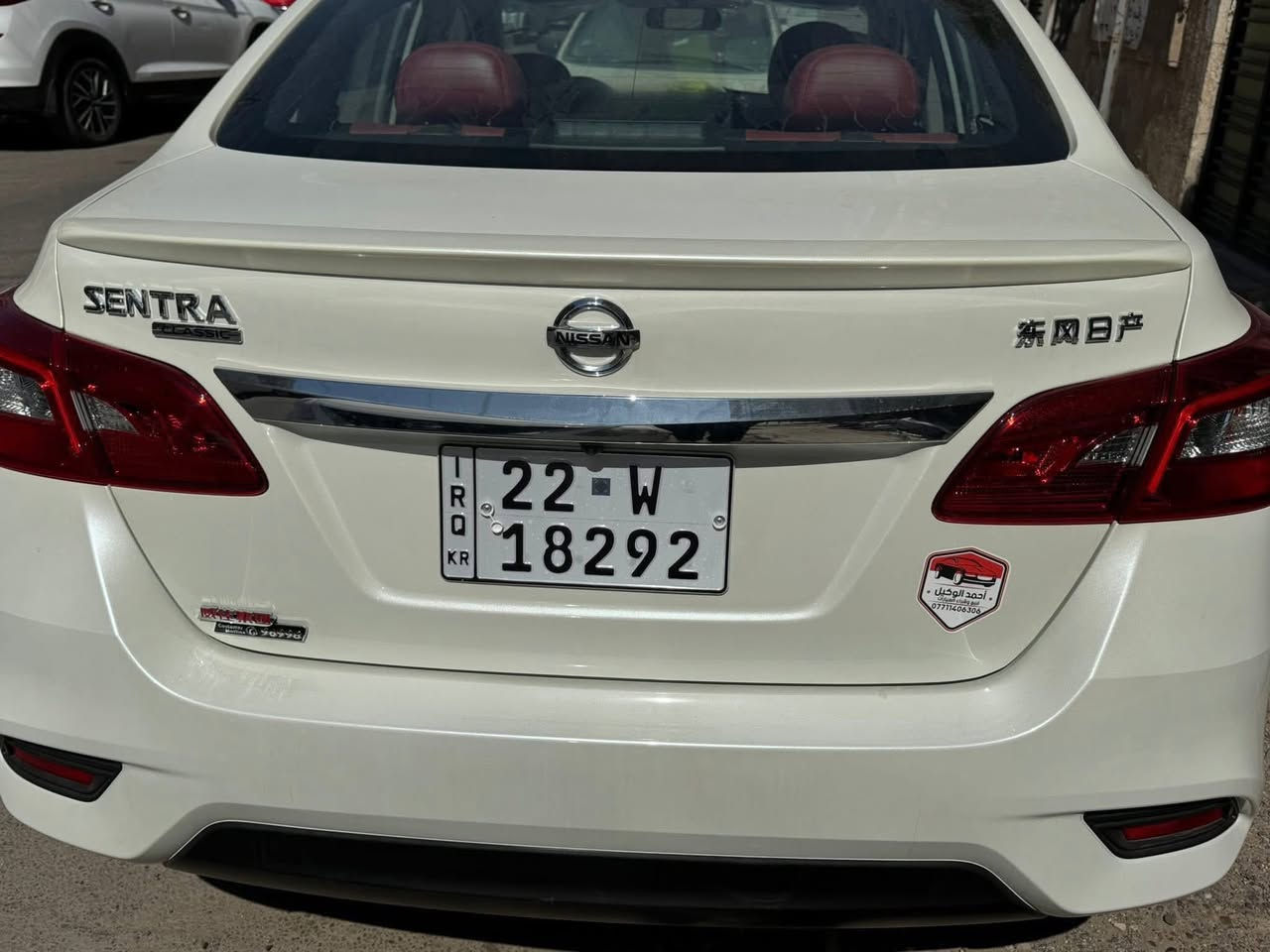 انتباه انتباه مواصفات خاصة
رجاءوصول وجبة جديدة نيسان سنترا 2025 بصمة تشغيل عن بعد خمس كامرات كشنات كهرباء 

نيسان سنترا2025 زيروو صفركيلو متر  

وصول وجبة جديدة نيسان سنترا 2025 بصمة تشغيل عن بعد خمس كامرات كشنات كهرباء 

وكالة او تحويل مجانآااا🔥🔥

يتوفر 

(داخل جلد احمر واسود )

المواصفات 👇 

1_ محرك 1600 

2_ شاشه وكامرة

3_ تحكم ستيرن 

4_ تبريد قطعتين 

5_ أربعه جام كهرباء 

6_ لايت ماطور 

7_ ويل كب

8_ سبايدر خلفي

9_ نظام ايكو 

10_ اطفاء ذاتي

11_ مانع انزلاق 

‏12_ ABS 

13_بكلايت لد 

14_اربعة دسك

وبالخير على الجميع 

مكاني بغداد الكرادة 

***********

ابو سجاد وشكراً لادارة الموقع
