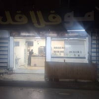 مطعم فلافل وبركر البيع العنوان الكماليه شارع الصفر  07734732517