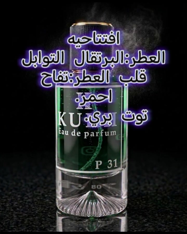 كود العطر P 31
مستوحئ من عطر بلاي بوي الأخظر للرجال


**إذا كنت صاحب هذا الإعلان وتريد حذفه لأي سبب، رجاءا أرسل رسالة إلى الدعم الفني**