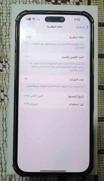 السلام عليكم ايفون 16 برو ماكس ماستر بطاريته 100 مشحون 90 الجهاز نضيف استخدام شخصي كامل ملحقاته وياه شاحنه اصيله مكاني بغداد سعره 1475 وبي مجال بسيط الاستفسار ع الرقم ***********
