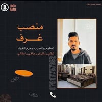 🔨 نجار فتح وشد و(صيانه) الغرف تركي🇹🇷 عراقي 🇮🇶ماليزي 🇱�  وصيانه 🧰🛠🔩🔧  ت...