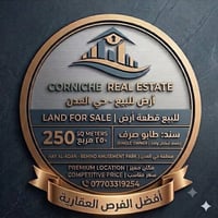 كركوك حي عدن • ٢٥٠م • طابو ملك صرف