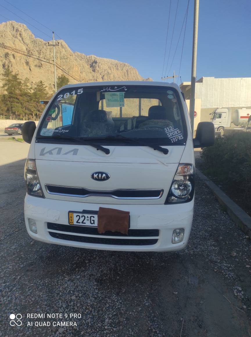 Kia 2700 look 157 roshtwa

modil 2015

gerw makina shansy aksl bashart 

hichy nya hamw gyany bashart

*********** رانية, السليمانية
