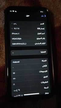 آيفون X • ٦٤ • فيس ايدى شغال