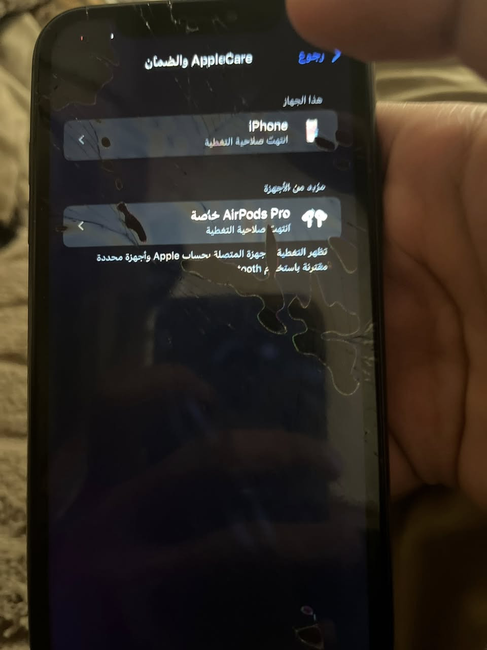 سلام عليكم ايفون ١١ العادي مبدل بطاريه ١٠٠ شاشه مثل متشوفون بس ما مأثره ع اللمس ابد تكدر تشوفها بنفسك وتكلب والضهر همات ذاكرته ١٢٨ يدعم تحديث ٢٦ بطاريته مابيها اي شي فقط الضهر والشاشه مابي اي مشكله غير الشاشه والضهر ومامبدل فقط بطاريه 
السعر ١٢٥ وبي مجال مكاني نجف حي النداء *********** موجود واتساب
