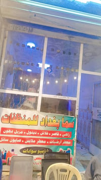 محل للإيجار • اب صف • افران زهراء