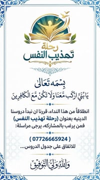 الي يحب يشارك التواصل على الواتساب  07726665924