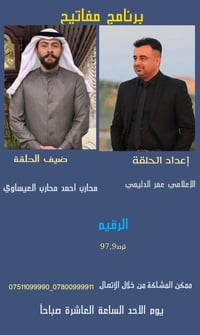 @إشارة ‏بعون الله ضيفي يوم َ غدٍ الاحد ضمنَ برنامج ِ مفاتيح  ‏الاستاذ ...