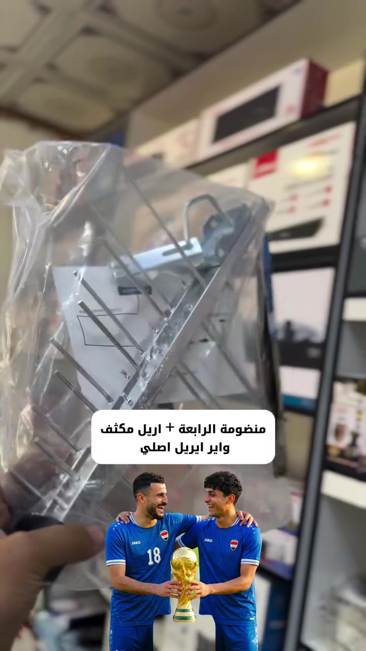 منضومة نجوم الرابعة جهاز مفعل شهر+اريل مكثف+واير ستلايت اصلي يوجد السعر 70 الف شامل النصب توصيل جميع المحافظات


**إذا كنت صاحب هذا الإعلان وتريد حذفه لأي سبب، رجاءا أرسل رسالة إلى الدعم الفني**