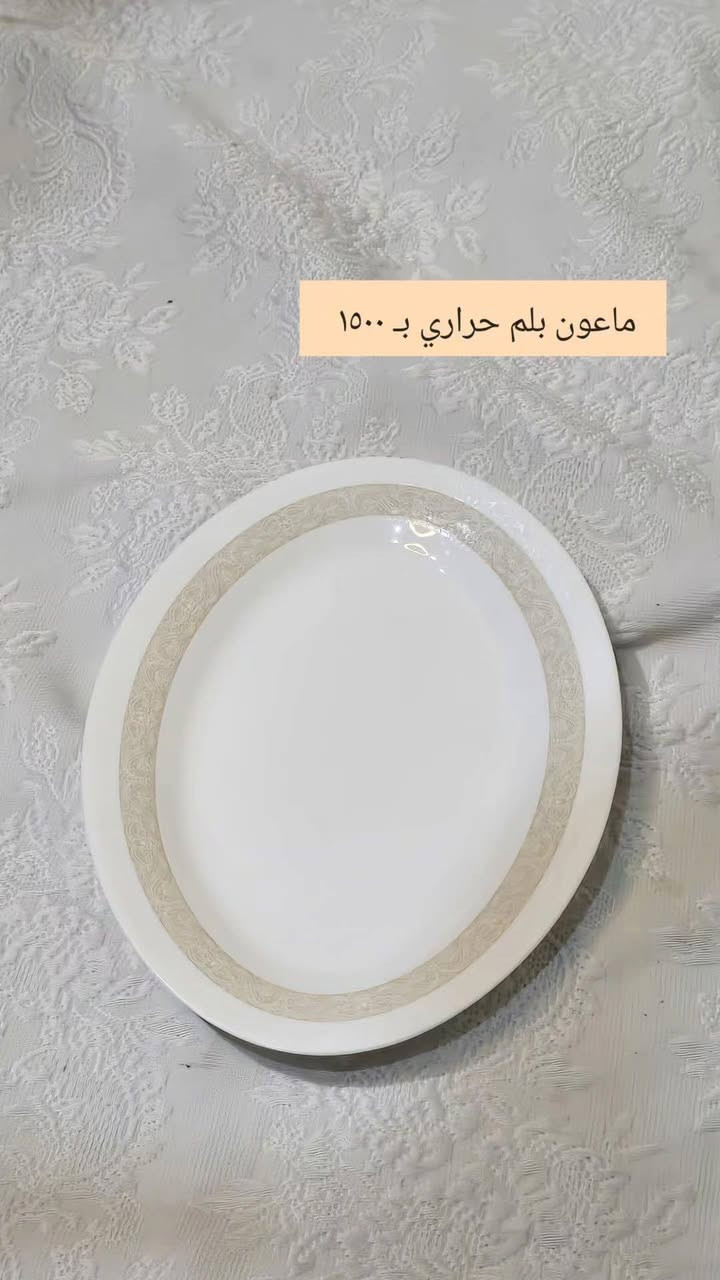 كله حراري يتحمل حرارة ويدخل فرن


**إذا كنت صاحب هذا الإعلان وتريد حذفه لأي سبب، رجاءا أرسل رسالة إلى الدعم الفني**