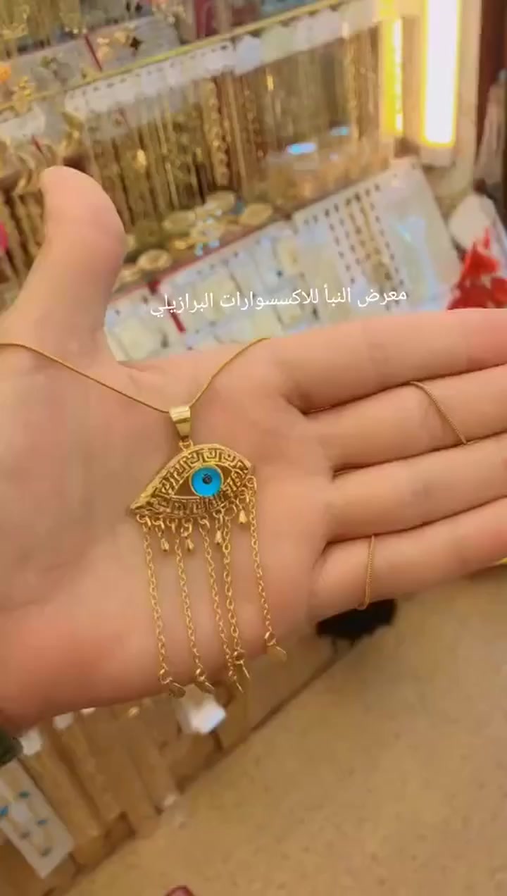 مداليا عين  دزاين الذهب طلاء ثابت الاصلي 
 معرض النبأ للاكسسوارات البرازيلي  والساعات الماركه -احمد للاكسسوارات 
كربلاء بين الحرمين داخل سوق الصفارين القديم مجاور فندق أبو بسام 

للحجز والاستفسار مراسلة الصفحه توجد خدمة توصيل


**إذا كنت صاحب هذا الإعلان وتريد حذفه لأي سبب، رجاءا أرسل رسالة إلى الدعم الفني**