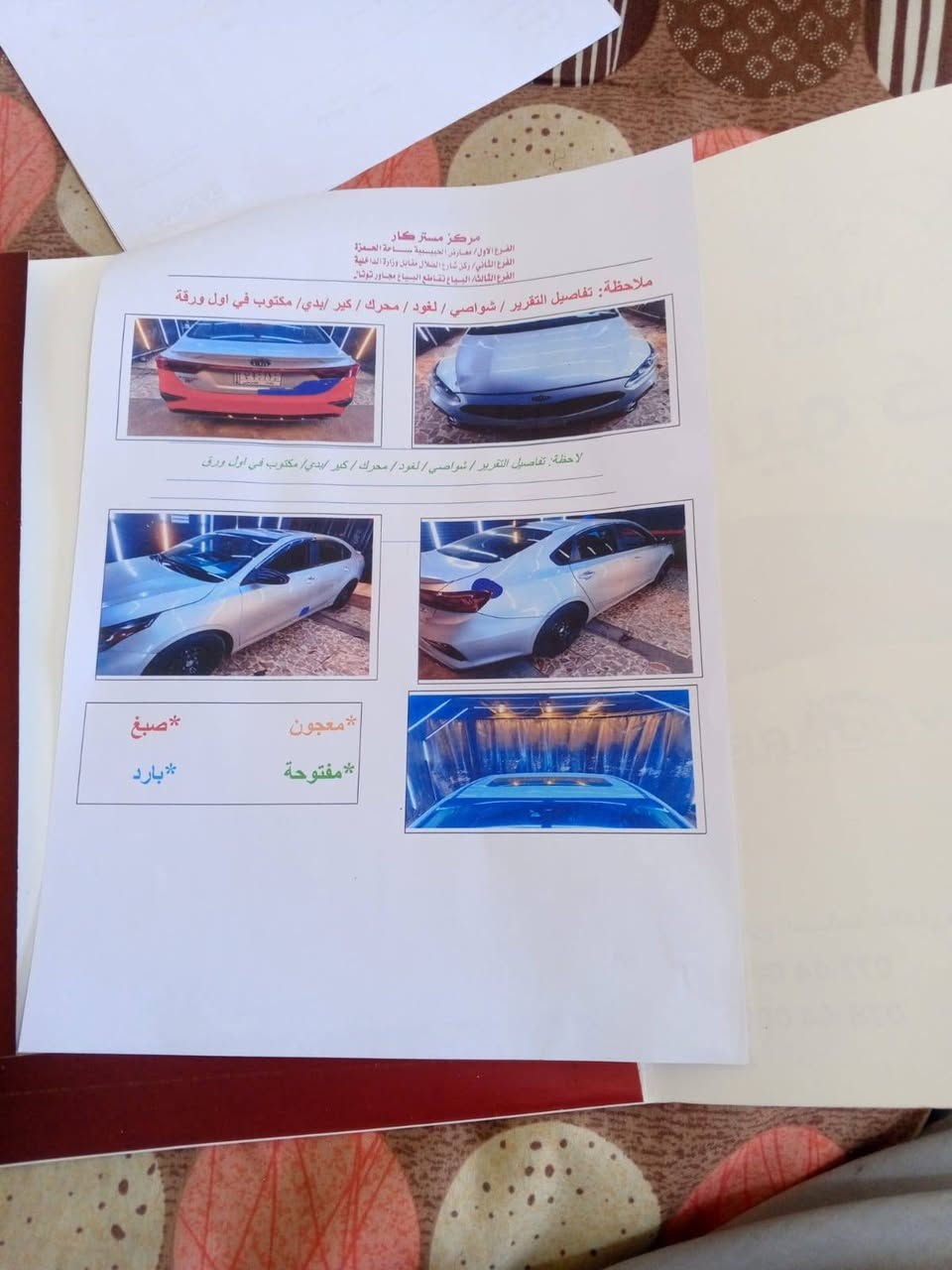 السلام عليكم
فورتي2019 S  بسمي رقم انكليزي سنويه 30تخم تاير محرك 2000دوش كير سفتي تبريد بيهه منضومه غاز بعده بلضمان حادثه بنيد مبدل بلدي نفس الون سونار ويه الصوررقم صاحب السياره***********  متواجد وات ساب مكان السياره الزعفرانيه الاربع شوارع السعر اتصل عله راعيه
