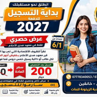 عرض كتاب • سارع بالتسجيل • خانقين
