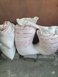 طحين ٣أكياس • كسور أبيض خباز • عدس وحمص