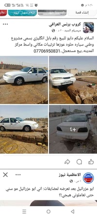 دايو • بابل