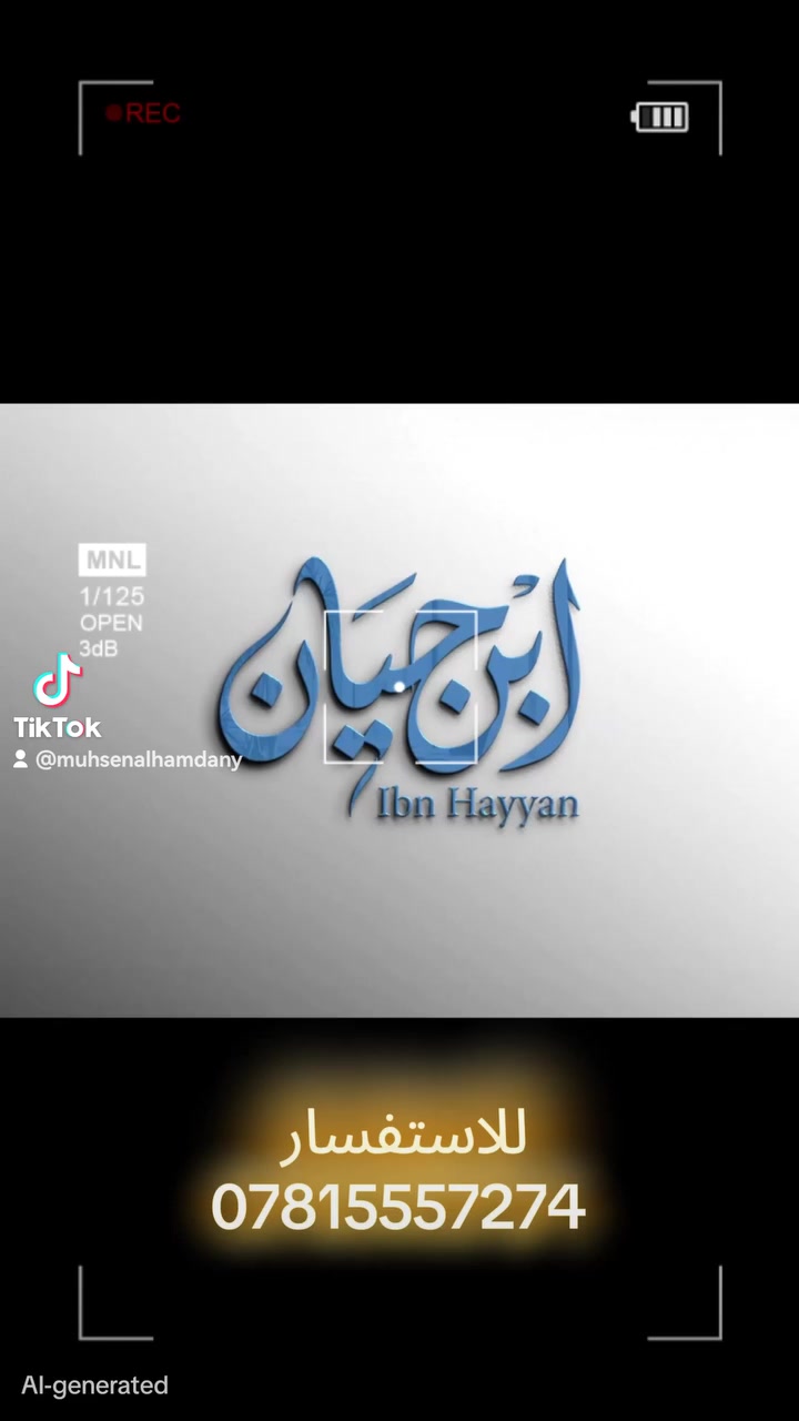 *🚨 إنكليزي سادس ابتدائي - الدور الثاني 2026 🚨*  
*آخر فرصة... الوقت ما ينتظر!*

---

*مادة الإنكليزي كسرتك بالدور الأول؟*  
قطعة خارجية، إنشاء، قواعد... ودرجاتك ما عبرت الـ 50؟

*معهد ابن حيان* يفتح *دورة إنقاذ مكثفة للدور الثاني - إنكليزي سادس ابتدائي*  
*مع الأستاذ محسن* 

### *ليش الأستاذ محسن؟*
⚡ *خبرة الدور الثاني*  
الأستاذ محسن متخصص برفع الطلاب الراسبين بالإنكليزي. يعرف بالضبط شنو يجي بالوزاري وشنو يترك.

⚡ *خطة 3 أسابيع = نجاح مضمون*  

1.  *القواعد المهمة*: المضارع، الماضي، الصفات المقارنة + وزاريات متكررة
2.  *الإنشاءات الجاهزة*: 
3.  *القطعة الخارجية*: طريقة حل بـ 3 دقائق بدون ما تعرف كل الكلمات
4.  *الاملاء والتنقيط*: درجات سهلة ما تنترك

⚡ *وقت ضيق جداً*  
الدور الثاني على الأبواب. كل يوم تأجيل = فرصة تروح. نضغط المنهج كله بطريقة سريعة ومباشرة.

⚡ *مجموعات إنقاذ صغيرة*  
12 طالب فقط + متابعة يومية واتساب + امتحانات وزارية كل محاضرة.

### *تفاصيل الدورة:*
- *المدة*: 3 أسابيع مكثفة قبل امتحان الدور الثاني
- *الدوام*: يومياً
- *المكان*: معهد ابن حيان - السماوة،حي الضباط السوق العصري
- *البداية*: فور اكتمال المجموعة 
- *المقاعد*: 12 طالب فقط ⏳

*تذكر: الإنكليزي مادة نجاح. 50 درجة تعبرك سنة كاملة. لا تعيد السنة علمودها.*
*واتساب الأستاذ محسن: *********** 

*آخر موعد للتسجيل: عند اكتمال العدد*  
*الدور الثاني مو نهاية الطريق... هي فرصتك الأخيرة. استغلها ويه الأستاذ محسن.*

🚨 إنكليزي سادس - دور ثاني 🚨

رسبت دور أول؟ 
الأستاذ محسن يضمن عبورك

✅ قواعد + إنشاءات جاهزة + قطعة خارجية
✅ 3 أسابيع مكثفة فقط
✅ 12 طالب فقط - متابعة يومية

البداية: فوراً 

آخر فرصة ⏳ لا تعيد السنة
