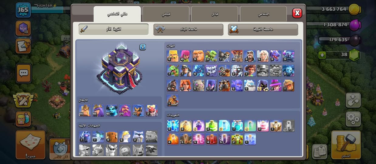 سلام عليكم شباب موجود حسابين كلاش اوف كلانس 
تاون 17 أو تاون 15 
لتبديل بي حساب فري فاير يكون قوي 
ادمن وسيط


**إذا كنت صاحب هذا الإعلان وتريد حذفه لأي سبب، رجاءا أرسل رسالة إلى الدعم الفني**