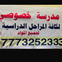 تدريس خصوصي • مهندسه حاسبات • دجله النسيم