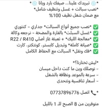 خدمة • اتصال • ميسان